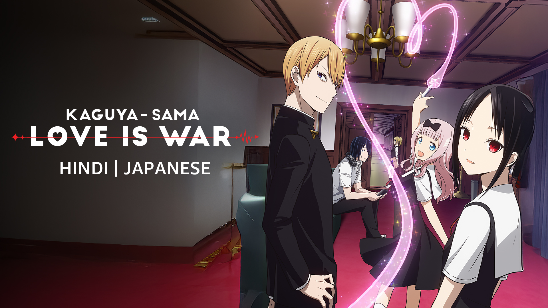 Kaguya-sama: Love is war